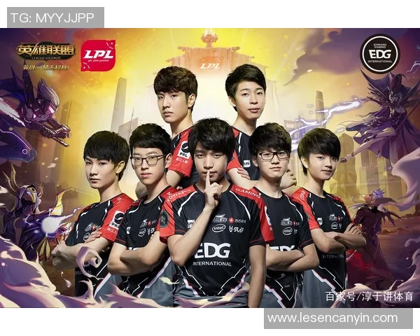 EDG战队意识变革引发热议探讨英雄联盟新格局与未来发展